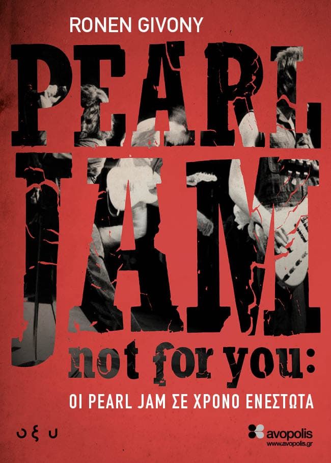 Not For You &ndash; &Omicron;&iota; Pearl Jam &sigma;&epsilon; &Chi;&rho;ό&nu;&omicron; &Epsilon;&nu;&epsilon;&sigma;&tau;ώ&tau;&alpha;