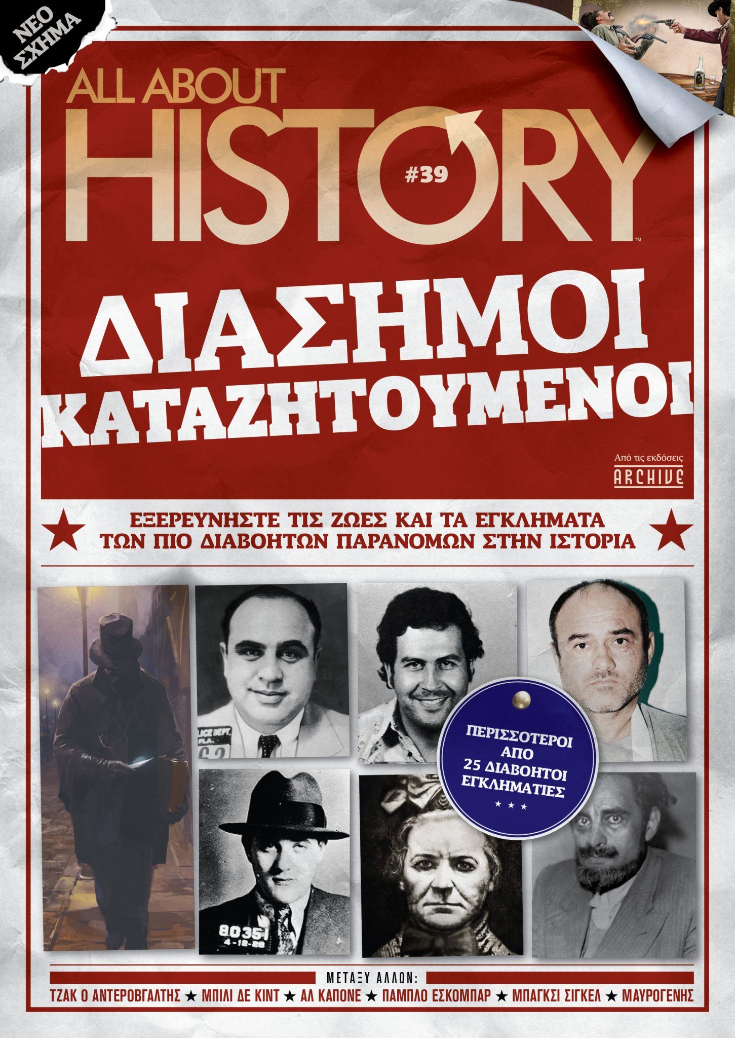 All About History #39