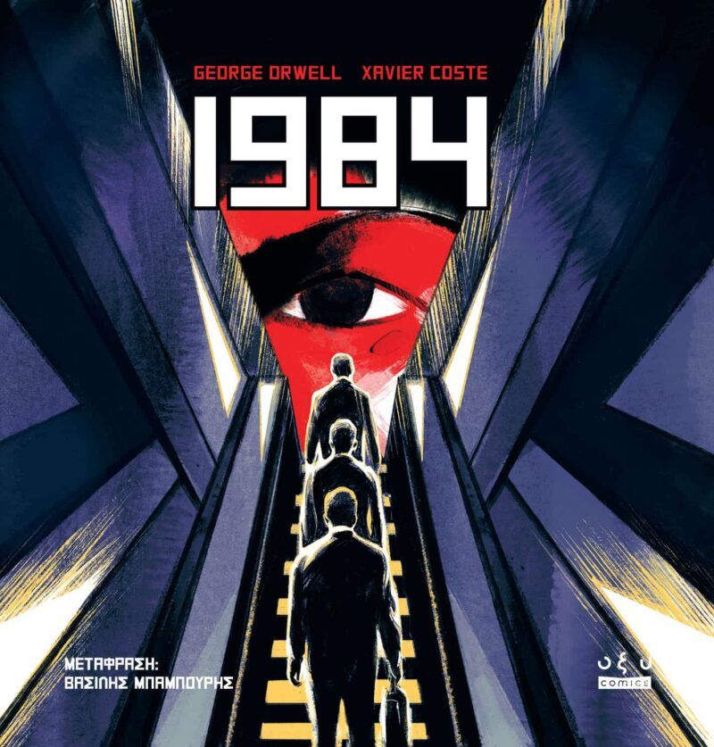 1984-Graphic Novel