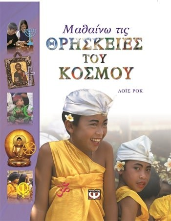 &Mu;&Alpha;&Theta;&Alpha;&Iota;&Nu;&Omega; &Tau;&Iota;&Sigma; &Theta;&Rho;&Eta;&Sigma;&Kappa;&Epsilon;&Iota;&Epsilon;&Sigma; &Tau;&Omicron;&Upsilon; &Kappa;&Omicron;&Sigma;&Mu;&Omicron;&Upsilon;