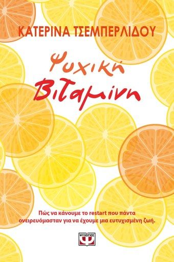 &Psi;&Upsilon;&Chi;&Iota;&Kappa;&Eta; &Beta;&Iota;&Tau;&Alpha;&Mu;&Iota;&Nu;&Eta;