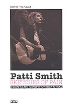 Patti Smith-Sketches of Pain
