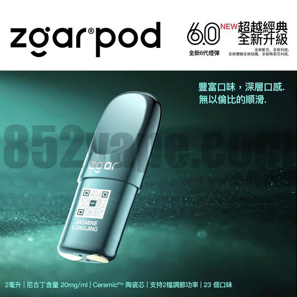 Zgar 北極熊 6代煙彈