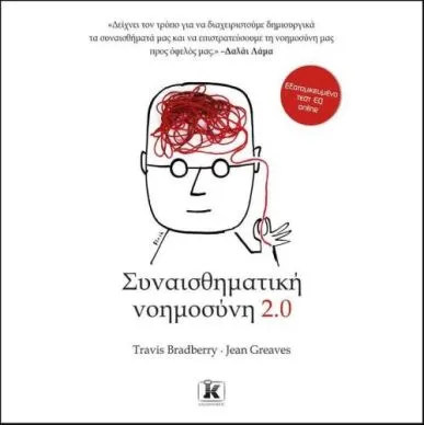 &Sigma;&upsilon;&nu;&alpha;&iota;&sigma;&theta;&eta;&mu;&alpha;&tau;&iota;&kappa;ή &nu;&omicron;&eta;&mu;&omicron;&sigma;ύ&nu;&eta; 2.0