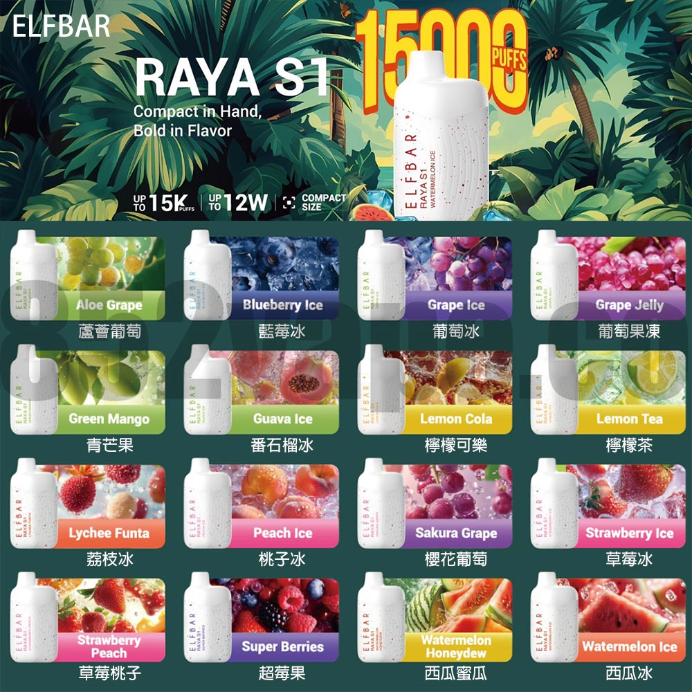 ELFBAR RAYA S1 15000 Puffs