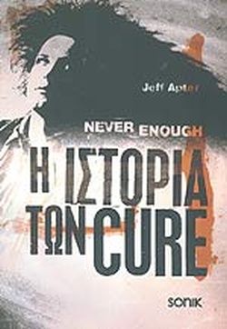 Never Enough &ndash; &Eta; &Iota;&sigma;&tau;&omicron;&rho;ί&alpha; &tau;&omega;&nu; Cure